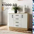 Комод для одежды Нонтон дуб вотан / белый, 100.6х43.2х82.6 см