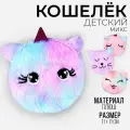 Кошелек Milo toys, мультиколор, розовый