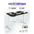 Стол компьютерный регулируемый по высоте Ergostol Optima 2.0 140х70 см, Дуб термо черно-коричневый/белый