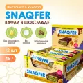 Snaq Fabriq Вафли в шоколаде без сахара SNAQFER Фисташка и тесто катаифи, 45г х 12шт