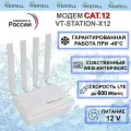 Модем Vertell VT-STATION-X12 c агрегацией частот LTE Cat.12 со скоростью до 600 Мбит/с