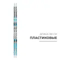 Лыжи пластиковые, длина 185 см, CAP технология, с насечкой, цвета микс