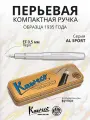 Ручка перьевая KAWECO AL Sport RAW корпус (алюминий) серебряного цвета в подарочном футляре EF 0.5мм