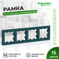 Рамка для розеток и выключателей Schneider Electric / Systeme Electric AtlasDesign на 4 поста универсальная, изумруд