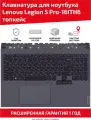 Верхняя панель с клавиатурой (топ-панель, топкейс) 5CB1D09640 для ноутбука Lenovo Legion 5 Pro-16ITH6, черная