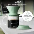 Набор для заваривания кофе BUYDEEM CD1024BM пуровер с воронкой и фильтром, кружка с мерной шкалой 300 мл