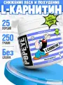 Л- карнитин Popeye Supplements L-Carnitine, клубника-лайм, 250 гр.