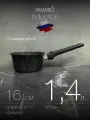 Ковш 1,4л со съемной ручкой Panairo Soverdo induction, индукция, б/к