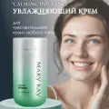Mary Kay Увлажняющий крем Calming Influence 50 г