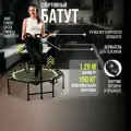 Батут Jump Power Angel Pro, складной, с ручкой и счётчиком прыжков, 129см