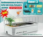 Аквариум для черепах, 45*22*20 см, с водяным насосом, подсветкой, небольшим ящиком для черепах