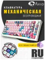 Клавиатура механическая игровая AKKO / с подсветкой / хотсвап / Русская гравировка