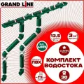 Комплект элементов водостока Grand Line на 13,5 м карниза (120мм/90мм) зеленый, водосточная система для крыши пластик Гранд Лайн ( RAL 6005 мох ) комплект ПВХ