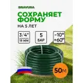 Шланг поливочный 3/4 Bravura Flow Expert Green 50 метров
