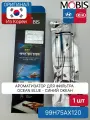 Ароматизатор автомобильный MOBIS для фильтра OCEAN BLUE арт. 99H75AX120 Hyundai-KIA