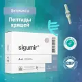 Сигумир капс., 20 г, 20 шт., 1 уп.
