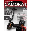 Электросамокат Kugoo Kirin M5 Pro, взрослый, максимальная скорость 55 км/ч, дальность хода 70 км.