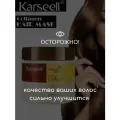 Karseell Hair Mask - маска для волос с коллагеном, 500 мл