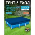 Тент для каркасного бассейна 735х370 см, прямоугольный, синий