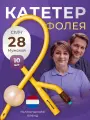 APEXMED Катетер Фолея урологический универсальный, мужской Ch/Fr 28, двухходовой, 10 шт, уретральный