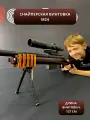 Детская снайперская винтовка с прицелом AWM (М24) 127 см, мягкие пульки, лазер, сошки, планка Пикатинни/Вивер