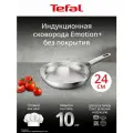 Сковорода TEFAL Emotion+ 24 см E3350445