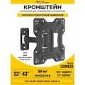 Настенный кронштейн для телевизора iTECHmount LCDN622 с выносом, функцией наклона и поворота