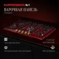 Газовая варочная панель Kuppersberg FV9TGRZ BOR BRONZE, бронзовый