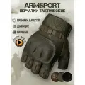 Перчатки тактические мужские без пальцев Armsport, зеленые XL