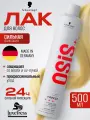 Лак для волос Schwarzkopf OSIS+ Freeze, для сильной фиксации, 500мл