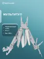 Мультитул Northland