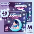 Подгузники-трусики JOONIES Magic Night, размер М (6-11 кг), 2 пачки по 24 шт.