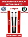 Амортизатор задний VW POLO (2010-2023) SKODA RAPID (2013-2023) амортизатор задний на поло / амортизатор задний на рапид OEM 6R0513025AN 2шт
