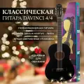 Гитара классическая 4/4, DAVINCI DC-70A BK, цвет черный глянцевый