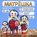 Матрешка Традиционная Синяя, 8 мест, 23см (27999)