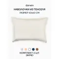 Комплект из 2-x наволочек из тенселя Darwin премиум 40х60 см, цвет Экрю