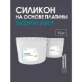 Силикон жидкий для форм на платине, 2 Шор, пищевой, 10 кг, 2 SilcoPlat