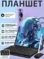 Планшет ADVEPRO P60, 16ГБ, 1 ТБ, 24 МП, 48 МП, батарея 10 000 мА·ч