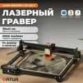 Лазерный гравер по металлу, дереву LASER MASTER 2 S2 LU2-2