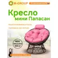 Кресло папасан мини с ротангом коричневое, розовая