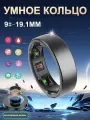Умное кольцо унисекс с пульсом, кислородом в крови, мониторингом сна и несколькими режимами упражнений, управление пальцем для Android и IOS