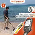 Металлоискатель Nokta Legend + AccuPoint, грунтовый/подводный, Multi-IQ