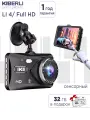 Видеорегистратор для автомобиля KIBERLI LI 4, сенсорный, 2 камеры, датчик движения G-сенсор 32 ГБ