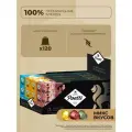 Набор кофе в капсулах Poetti Soul для системы Nespresso, 120 шт