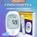 Глюкометр (кетометр)5 в1 AccuGence(PM800)+10 ланцетов+Ручка для сбора крови