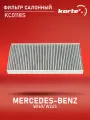 Фильтр салонный угольный Мерседес Бенц A-Class, B-Class SSC1106, LAK252, LAC1225