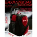 Хоккейный баул-рюкзак на колесах 24-29 CCM п. э. черный/красный