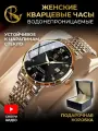 Наручные часы PARASMART, серебро золото черный 268М