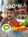 Каталка-игрушка STELLAR Бабочка с палочкой для малышей, (желтый/красный) 01363