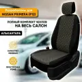Чехлы для автомобильных сидений Nissan Primera P12 / Ниссан Примера П12 (2002-2008) из алькантары Ромб, цвет черный + темно-серый, задняя спинка раздельная 40/60 (комплект чехлов)